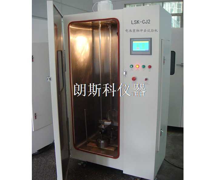 電池重物沖擊試驗機(jī)