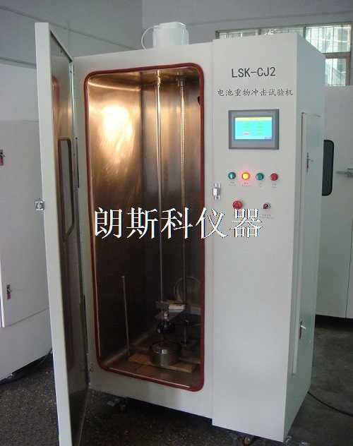 電池重物沖擊試驗機1.jpg 電池重物沖擊試驗機1.jpg