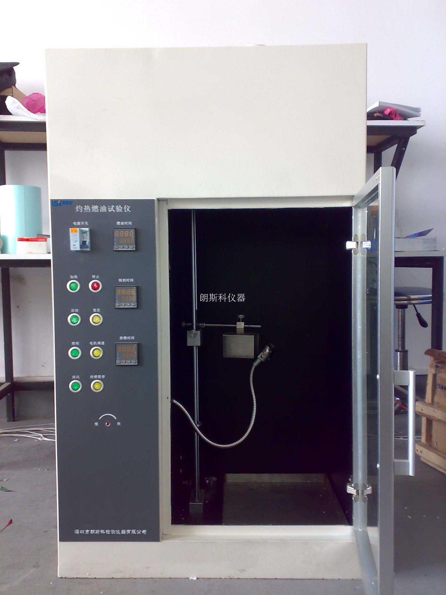 灼熱燃油試驗機.jpg 灼熱燃油試驗機.jpg