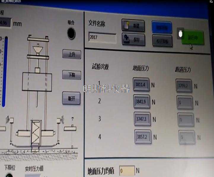 塑膠跑道沖擊吸收試驗機1.jpg 塑膠跑道沖擊吸收試驗機1.jpg